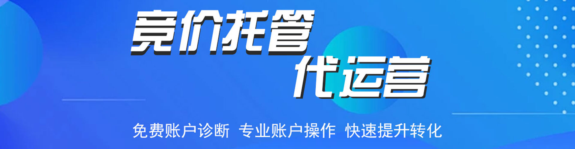 西岗sem运营